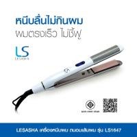 ราคา LESASHA LS STRAIGHT CURL GLAMOUR HAIR CRIMPER เครื่องหนีบผม ถนอมเส้นผม รุ่น LS1647 (20651699534)
