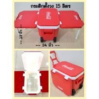 ราคา กระติกตั้งวง โคคา โคล่า กระติกความจุ 15 ลิตร เก็บเย็นได้นานกว่า 8 ชม กางออกเป็นโต๊ะปิกนิกได้ สินค้าพร้อมส่งทันที (13822290775)