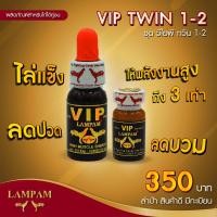 ราคา ชุดโด๊ปบ่อนป่าชุดวิปลำปำลำปำไก่ชน ตัวแทนจำหน่ายลำปำฟาร์ม รับสินค้าจากบริษัทโดยตรง รับประกันของแท้ รับประกันคุณภาพ kaichonheng (20597770682)