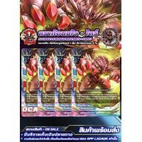 ราคา พร้อมส่ง ดราก้อนซไว ไดน์ S UB03 ของเสริมไคลแม๊กซ์บูสต์เตอร์ 1 Set แบบละ 4 ใบ ชินบัดดี้ไฟท์ (18637041854)