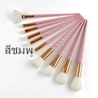 ราคา brush set รีวิวเยอะมาก ราคาพิเศษสุด แปรงแต่งหน้า 10 ชิ้น ขนนุ่ม แปรงแต่งหน้ามืืออาชีพ แปรงรองพื้น แปรงเครื่องสำอาง10 ชิ้น ด้ามหยัก (4344914728)