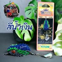 ราคา กบยางตกปลาช่อน กบยางไวตั้น งูหนาม viton โคราชา By น้านัท ขนาด3 3 cm หนัก 6 g เบ็ด Bkk 1 คมแข็ง เหยื่อปลอม กบยางโคราชา ไวตั้น (20881691349)