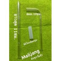 ราคา หลอดแก้วตัวแอล6มม10 11ซม 1ชิ้น หลอดแก้วตัด ยาง หลอดแก้วนำก๊าซ หลอดแก้วงานวิจัย หลอดแก้ววิทยาศาสตร์ หลอดแก้วทดลอง หลอดหยดสาร หลอดแก้วครบชุด (10737116539)
