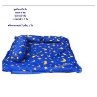 ราคา เซตที่นอนปิคนิคถูกๆ ที่นอนปิคนิค4 ฟุต 4 ชิ้น ที่นอนราคาไม่แพง 120x175 พร้อมหมอนข้าง หมอนหนุนเล็ก หมอนหนุน 2 ใบ ใบเล็กๆ (20800743337)