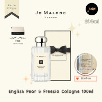 ราคา แท้ ป้ายไทย Jo Malone London English Pear Freesia Cologne 50 100ml น้ำหอมโจ มาโลน ลอนดอน Free กระเป๋าเครื่องสำอางค์ Pouch Bag (20852765390)