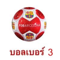 ราคา DMTOY ลูกบอล ฟุตบอล ฟุตบอลหนังสำหรับเด็ก ขนาดเบอร์ 3 พร้อมตาข่าย MG164 1 (12569694865)