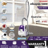 ราคา SHARP เครื่องดูดฝุ่น 1600 วัตต์ รุ่น EC NS16 R และ EC NS16 V กล่องเก็บฝุ่น 1 ลิตร พร้อมแผ่นกรองฝุ่น HEPA filter HITEAC CENTER (17294079286)