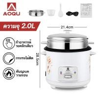 ราคา AOQU หม้อหุงข้าว 1 5 ลิตร หม้อหุงข้าว 2 ลิตร 3 ลิตร 4 ลิตร หม้อหุงข้าวอเนกประสงค์ หม้อนึ่ง พร้อมซึ้งนึ่ง หม้อหุงข้าวจิ๋ว หนึ่งหม้อ อเนกประสง (21199696615)