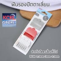 ราคา ฟันรองปัตตาเลี่ยน ฟันรองตัดผม ชุดฟันรองปัตตาเลี่ยน หวีรองฟันปัตตาเลี่ยน ฟันรองตัดผมชาย หัวรองตัด ขนาด 1 5 3 4 5mm สำหรับปัตตาเลี่ยนทั่วไป (20729002661)