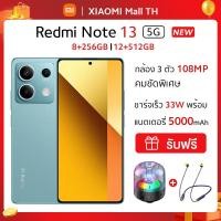 ราคา Redmi Note 13 5G 8GB 256GB 12GB 512GB กล้อง 3 ตัว 108MP รับประกัน 15 เดือน (21269547423)