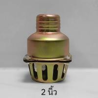 ราคา THARA หัวกะโหลกทองเหลือง หัวกะโหลกดูดน้ำ ฟุตวาล์ว กระโหลกน้ำเต้า หัวบัวดูดน้ำ ทองเหลืองอย่างดี ขนาด 2 นิ้ว 3 นิ้ว 4 นิ้ว (20442843335)