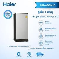 ราคา Haier ตู้เย็น 1 ประตู ความจุ 5 2 และ 6 3 คิว รุ่น HR ADBX (13951507118)