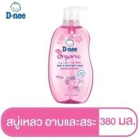 ราคา D nee ดีนี่ สบู่เหลวอาบสระ 2in1 หัวปั๊ม 5 สูตร ขนาด 380 มล สบู่อาบน้ำเด็กเด็ก แชมพูเด็ก สบู่เหลวอาบและสระ (20956925751)