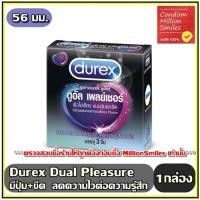ราคา ถุงยางอนามัย Durex Dual Pleasure Condom ดูเร็กซ์ ดูอัล เพย์เชอร์ ผิวไม่เรียบ ขนาด 56 มม มีสารลดความไว (881298788)
