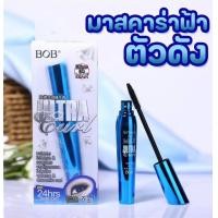 ราคา พร้อมส่งจากไทย มาสคาร่า BOB มาสคาร่าฟ้าตัวดัง ปัดขนตา กันน้ำกันเหงื่อ (21011122684)