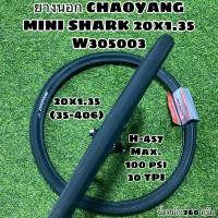 ราคา ยางนอก CHAOYANG MINI SHARK 20x1 35 W305003 (13519623625)