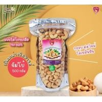 ราคา เม็ดมะม่วงหิมพานต์อบ เกรดจัมโบ้ ไม่โรยเกลือ สำหรับคนรักสุขภาพ อาจมีเม็ดซีกปะปนไปบ้าง (21137646440)