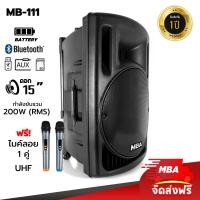 ราคา MBA AUDIO THAILAND ตู้ลำโพงล้อลาก S 15นิ้ว รุ่น X7 กำลัง 350 วัตต์ ตู้ลำโพงเสียงดี คุณภาพสูง ไมค์ลอยคลื่น UHF แท้ ตู้ช่วยสอน ลำโพงช่วยสอน เสียงใส (21313232136)