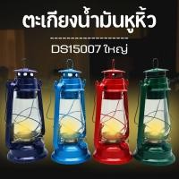 ราคา ตะเกียง 29 ซม ไซส์ใหญ่ ตะเกียงแค้มป์ปิ้ง ตะเกียงรั้ว ตะเกียงเจ้าพายุ ตะเกียงน้ำมัน (21059688463)