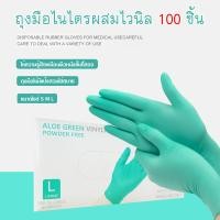 ราคา สีเขียว ถุงมือยางไนไตรผสมไวนิล 100 ชิ้น กล่อง ไซส์ SML ชนิดไม่มีแป้ง คุณภาพดี ถุงมือไนไตร ถุงมือยาง ถุงมือไวนิล (10049216633)