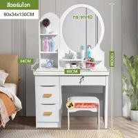 ราคา Nearra โต๊ะเครื่องแป้งกระจกกลม กระจกความละเอียดสูง ที่เก็บอเนกประสงค์ สไตล์เกาหลี นอร์ดิก โต๊ะแต่งหน้าเก็บตู้รวม Dressing Table ฟรีสตูล (20971096199)