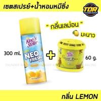 ราคา Set สเปรย์หมีซิ่ง น้ำหอมหมีซิ่ง มีหลายกลิ่นใก้เลือก ยอดฮิต Kings Stella Brand น้ำหอมหมี น้ำหอมในรถ น้ำหอมในรถยนต์ (21023266702)