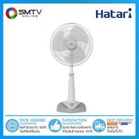 ราคา ถูกที่สุด HATARI พัดลมปรับระดับ 18 นิ้ว รุ่น HE S18M1 (20862657212)