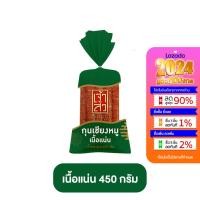 ราคา chaosua เจ้าสัว กุนเชียง กุนเชียงหมูเนื้อนุ่ม หมูนุ่มเส้น เนื้อหมู มันหมู เนื้อไก่ สะอาด ตราเต็มอิ่ม ขนาดใหญ่ (20871038299)