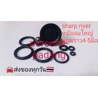ราคา โอริงsharp riverหม้อลมใหญ่ ลายมังกร OD25 (20577004539)
