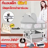 ราคา เตียงอเนกประสงค์ เปลเด็ก เตียงเด็ก เตียงเด็กทารก เตียงนอนเด็ก เตียง เชคเกอร์ รถเข็น ตะกร้า เตียงภายในเตียง เหมาะสำหรับทารกแรกเกิดถึง 8 ขวบ เตียงเด็กอ่อน ที่นอนเด็ก เปลนอนเด็ก (21198648155)