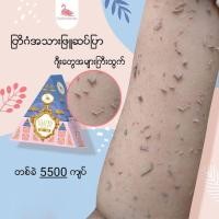 ราคา တ ဂ ဆပ ပ GlutaWhiteMaxSoap (16198060369)