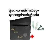 ราคา ตู้จดหมายมินิมอล ทรงหลังคาเฉียง ตู้ไปรษณีย์ ตู้จดหมายกันฝน (21010951656)