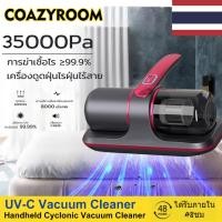 ราคา เครื่องดูดไรฝุ่น เครื่องดูดฝุ่นไร้สาย พลังดูดแรง 20000 35000Pa เครื่องกำจัดไรฝุ่นแบบมือถือ ฆ่าเชื้อด้วยแสง UV กำจัดไรฝุ่น 99 9 เครื่องดูดฝุ่น ที่นอนสัตว (20762191664)