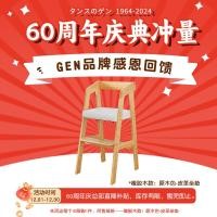 ราคา Gen เก้าอี้รับประทานอาหารไม้แท้สำหรับเด็กเก้าอี้ทานข้าวสำหรับเด็กเก้าอี้ปรับระดับได้สำหรับการเติบโตเก้าอี้โต๊ะรับประทานอาหารสำหรับเด็กเก้าอี้เรียนสไตล์ญี่ปุ่น INS (20120581725)