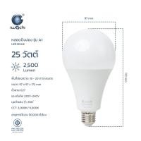 ราคา IWACHI หลอดไฟ LED 3W 5W 7W 9W 13W 15W 18W 21W หลอดปิงปอง ขั้ว E27 แสงขาว แสงวอร์มไวท์ สำหรับโคมไฟภายในบ้าน Bulb light (8918503108)
