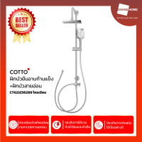 ราคา ฝักบัวยืนอาบก้านแข็ง ฝักบัวสายอ่อน COTTO CT623Z95Z89 โครเมียม ฝักบัว ชุดฝักบัวอาบน้ำ ฝักบัวแรงดันสูง (15716861498)