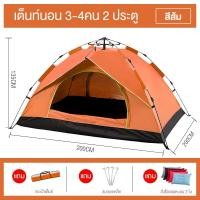 ราคา DIY SIAM เต็นท์ นอน 3 4 คน เต้นท์แคมปิ้ง เต็นท์นอน เต้นนอน 2 คน พับได้ ขนาดกระทัดรัด พกพาง่าย ขนาด 1 2 คน 3 4 คน แถมฟรีหมอนเป่าลม 1 ชิ้น (20747165451)