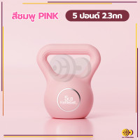 ราคา Kettlebell เคตเทิลเบล ดัมเบลหูหิ้ว ดัมเบล ดัมเบลยกน้ำหนัก ดัมเบลหูหิ้ว 5 10 15 20 ปอนด์ (21135289909)