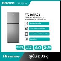 ราคา Hisense ตู้เย็น 2 ประตู ขนาด 7.5 คิว รุ่น RT266N4TGN