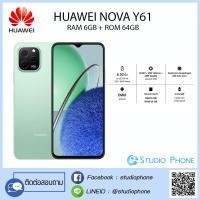 ราคา โทรศัพท์มือถือ HUAWEI NOVA Y61 RAM 6GB ROM 64GB (17082336480)