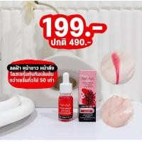 ราคา เซรั่มทับทิม NA NA โดสเซรั่มทับทิม ผิวสว่างใสออร่า เต่งตึงยกกระชับ ฝ้ากระจางลง (20052444505)