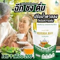 ราคา Reeyaherb ชามะรุม มะรุมสกัด ชาสมุนไพร ออร์แกนิคปลอดภัย100 รีญาเฮิร์บ 1 ห่อ บรรจุ 30 ซอง (20987391387)