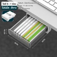 ราคา ลิ้นชักใต้โต๊ะ กล่องลิ้นชักเสริมใต้โต๊ะ ลิ้นชักเสริมใต้โต๊ะ ลิ้นชักติดโต๊ะ หมดปัญหาความเกะกะบนโต๊ะของคุณ (21124131992)