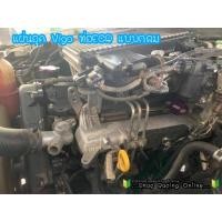 ราคา แผ่นอุด EGR Vigo Vigo champ มิเนียมสี (10622202456)