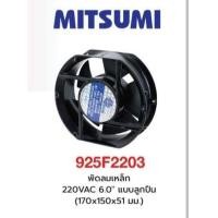ราคา พัดลมเหล็ก 6 นิ้ว 220v (20935619052)