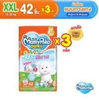 ราคา MamyPoko Lovely Day Night ผ้าอ้อมเด็กแบบกางเกง รุ่นบางสบาย ไซส์ S XXL แพ็ค 3 (21158148483)