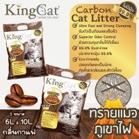 ราคา KingCat 10L ทรายแมวภูเขาไฟขนาด 10ลิตร (18055170331)