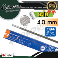 ราคา ของแท้100 ตะไบ ตะไบกลม ตะไบหางหนู ตะไบเลื่อยโซ่ ยี่ห้อม้า ตะไบม้า PFERD ขนาด 4 0 mm 4 8 mm แข็งแรง ลับคมโซ่ เลื่อยยนต์ (17818490647)