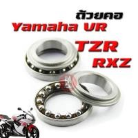 ราคา ถ้วยคอVR TZR TZM RXZ ลูกปืนคอ Vr150 Tzr Tzm Rxz ถ้วยคอเม็ดกลม ลูกปืนคอ สำหรับ ถ้วยคอVr150 ถ้วยคอTzr ถ้วยคอTzm ถ้วยคอRxz (19453196500)