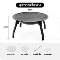 ราคา เตาถ่านพกพา ขนาด 50CM เตาบาบีคิว เตาเอนกประสงค์ เตาปิ้งย่าง ปีใหม่ ใช้งานสะดวก พกพาสบาย (21135018115)